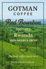 Кофе без кофеина Decaf