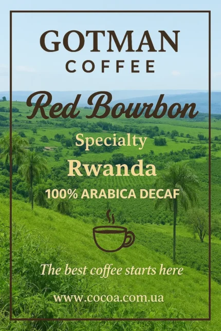 Кофе без кофеина Decaf